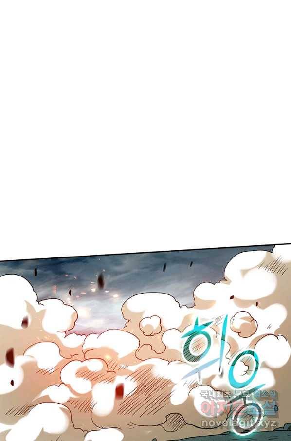 만렙종주 63화 1