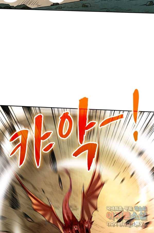 만렙종주 63화 2