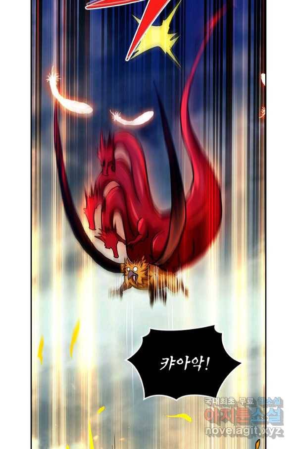 만렙종주 63화 10