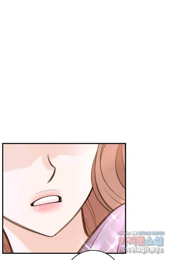 생존결혼 80화 1
