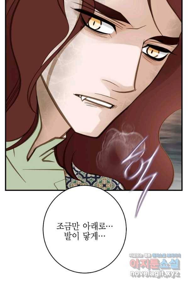 생존결혼 80화 3
