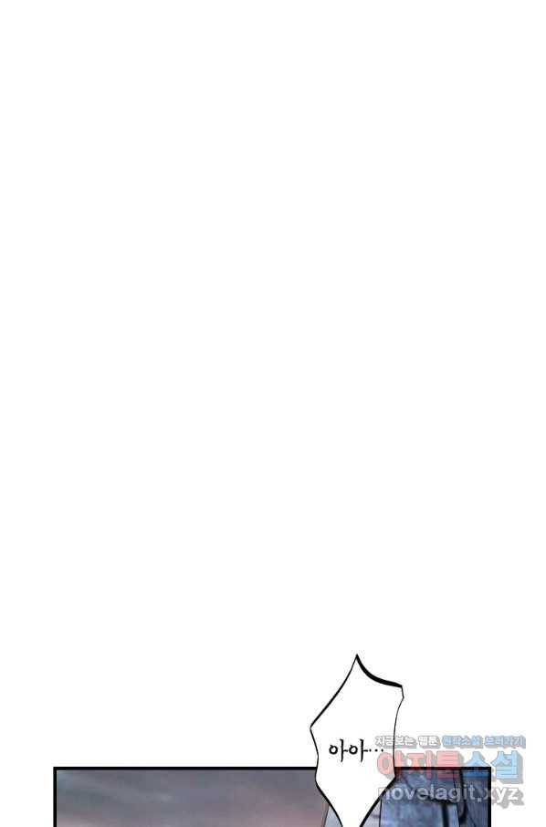 생존결혼 80화 6