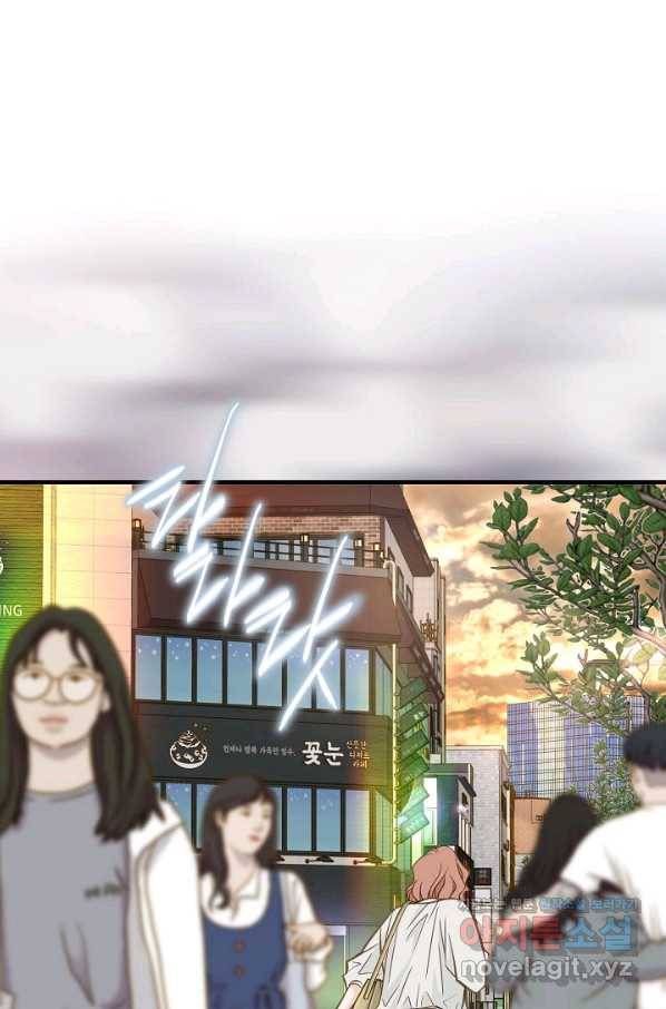 생존결혼 80화 15