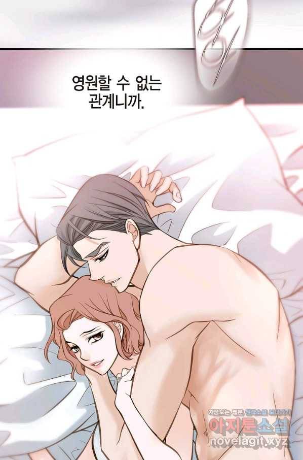 생존결혼 80화 19