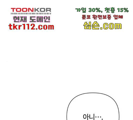 여우놀이 44화 1