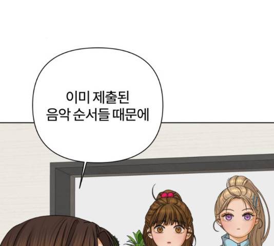 여우놀이 44화 3