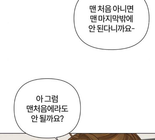 여우놀이 44화 5