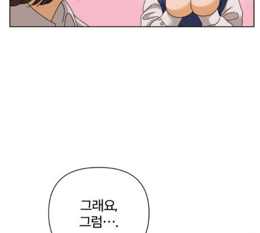 여우놀이 44화 8