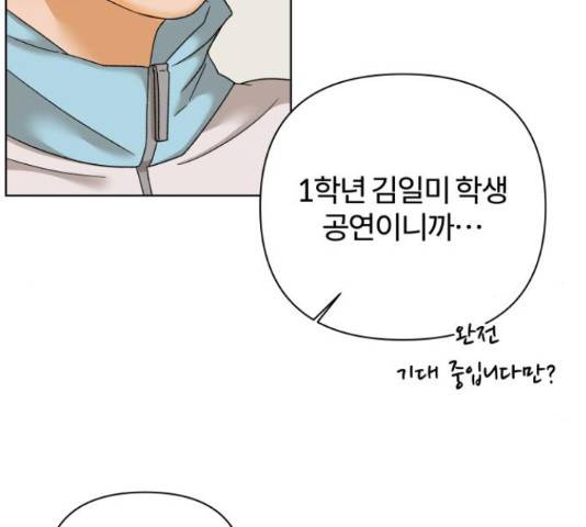 여우놀이 44화 13