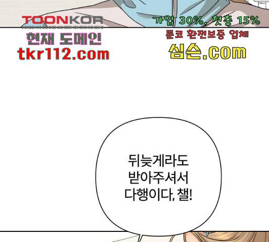 여우놀이 44화 15