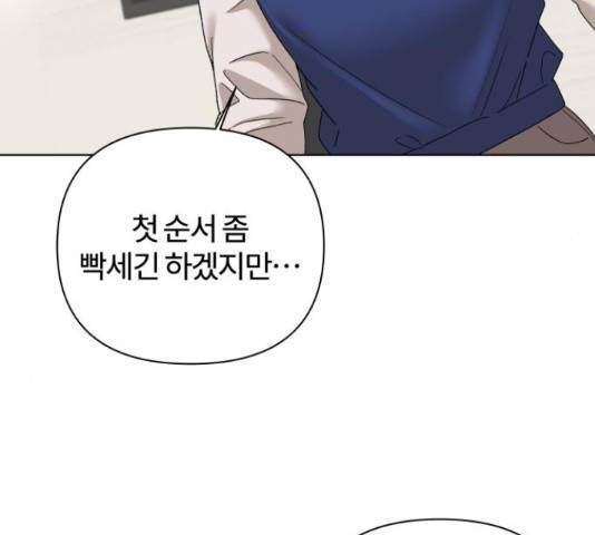 여우놀이 44화 17