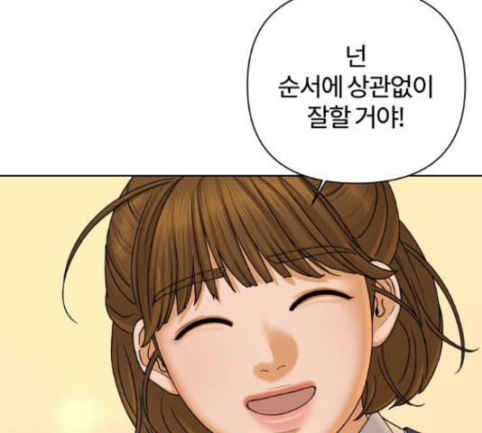 여우놀이 44화 18