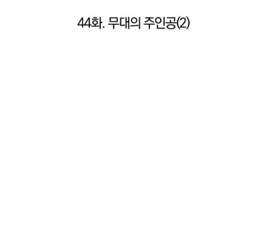 여우놀이 44화 25