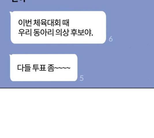 여우놀이 44화 27