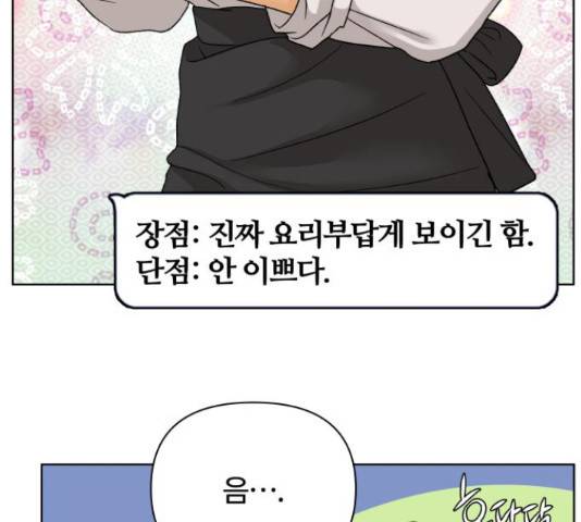 여우놀이 44화 30