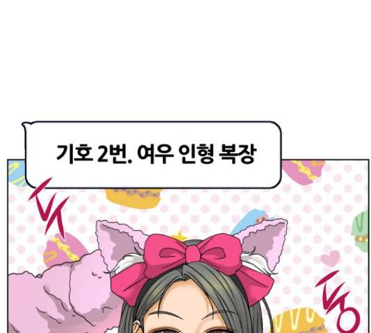 여우놀이 44화 32