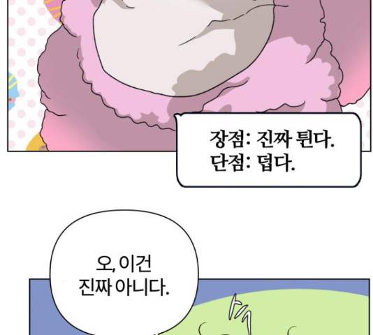 여우놀이 44화 34