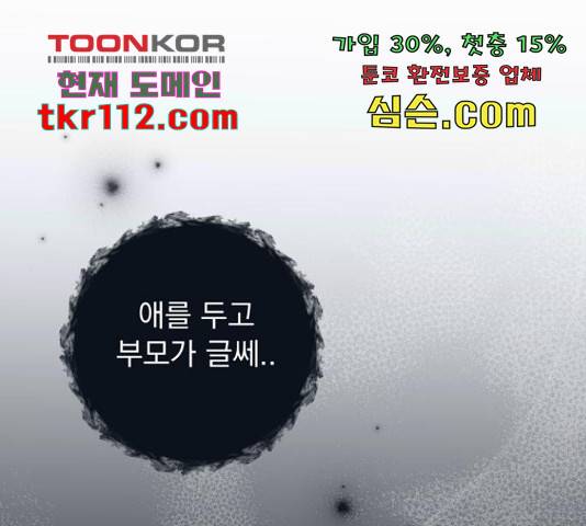 별빛 커튼콜 8화 1