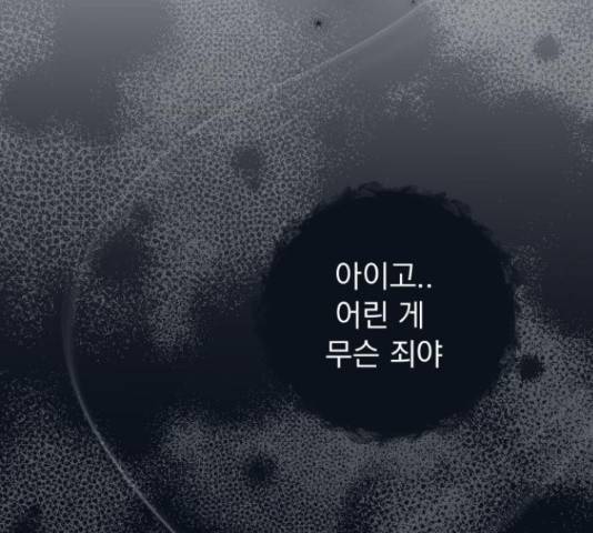 별빛 커튼콜 8화 2