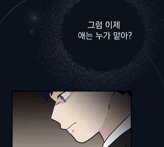 별빛 커튼콜 8화 7