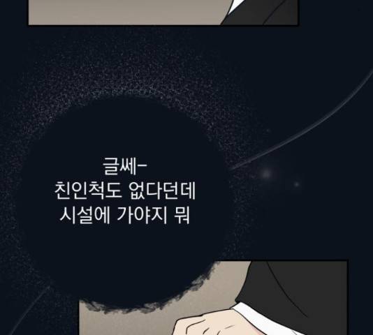 별빛 커튼콜 8화 8