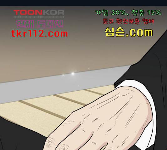 별빛 커튼콜 8화 12