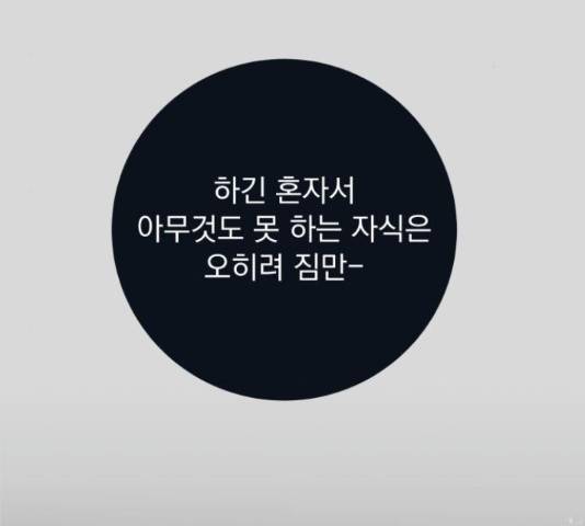 별빛 커튼콜 8화 21