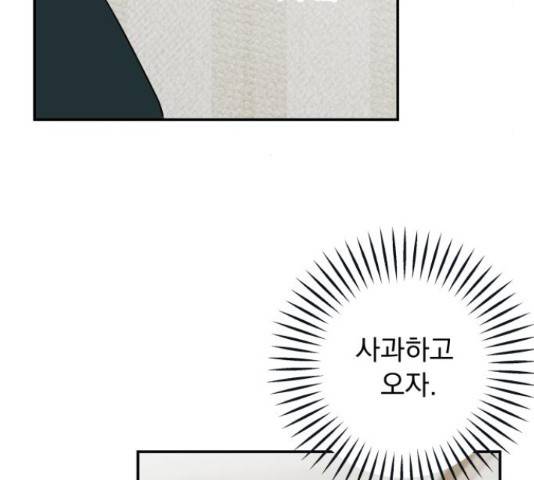 별빛 커튼콜 8화 25