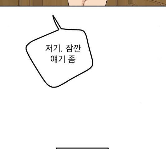 별빛 커튼콜 8화 30