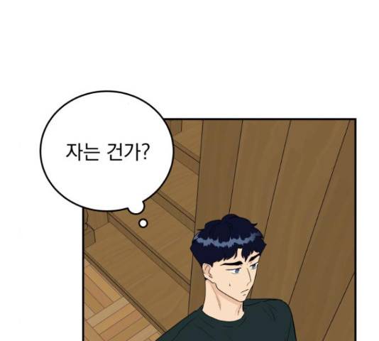 별빛 커튼콜 8화 32