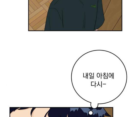 별빛 커튼콜 8화 33