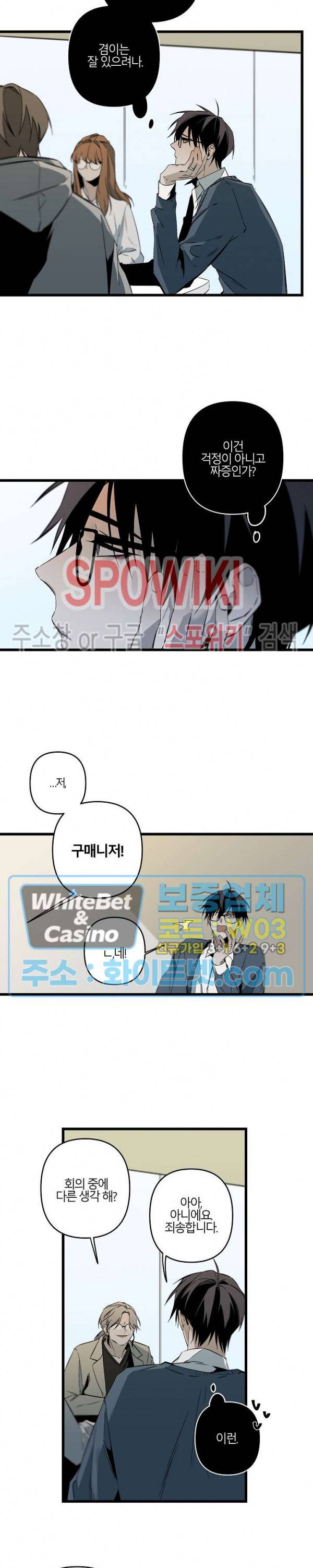 Aporia(아포리아) 97화 2