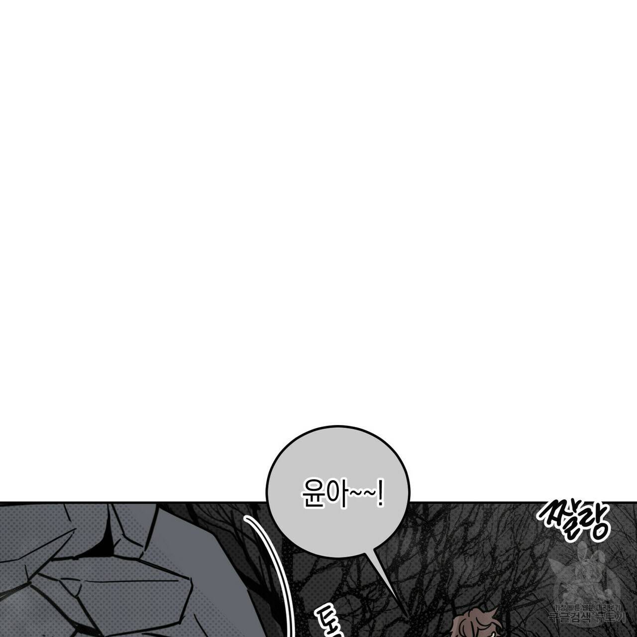 교차로의 악마 20화 6