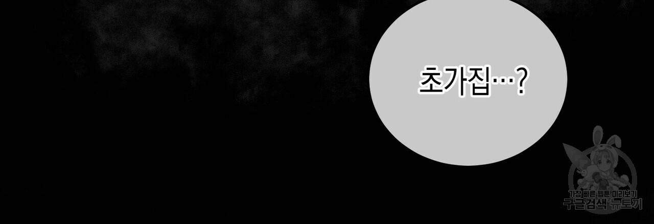 교차로의 악마 20화 13