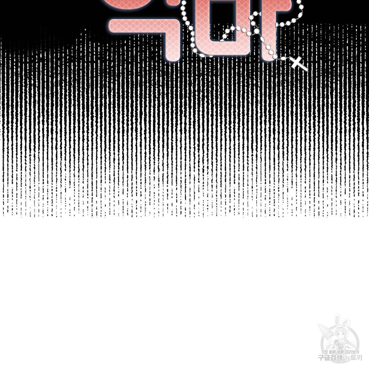 교차로의 악마 20화 15