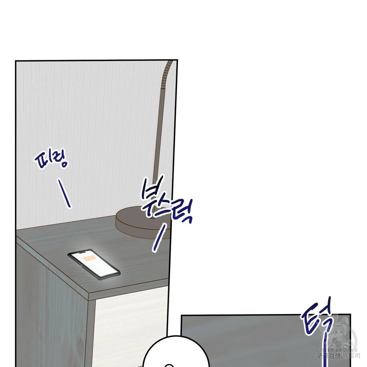 교차로의 악마 20화 16