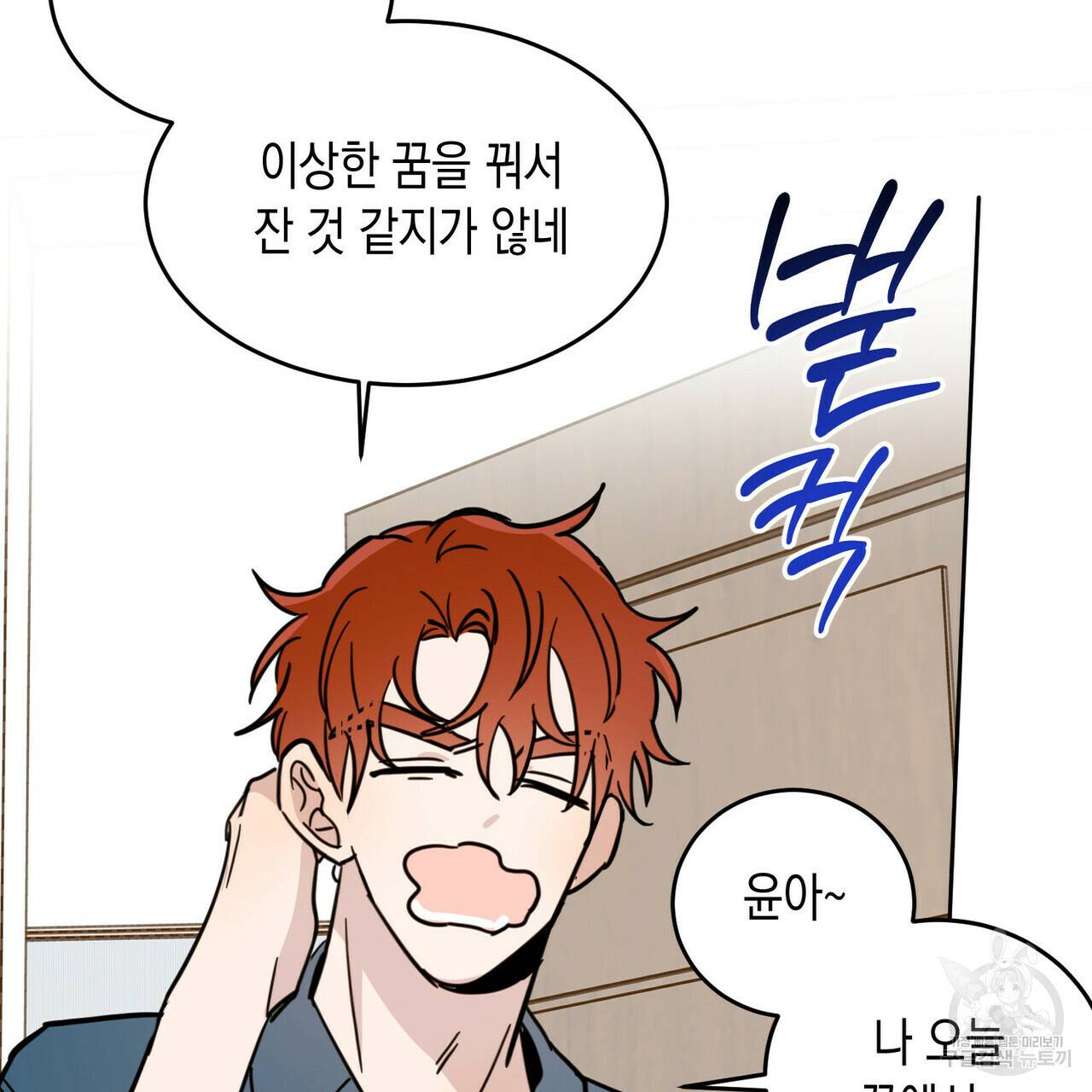 교차로의 악마 20화 18