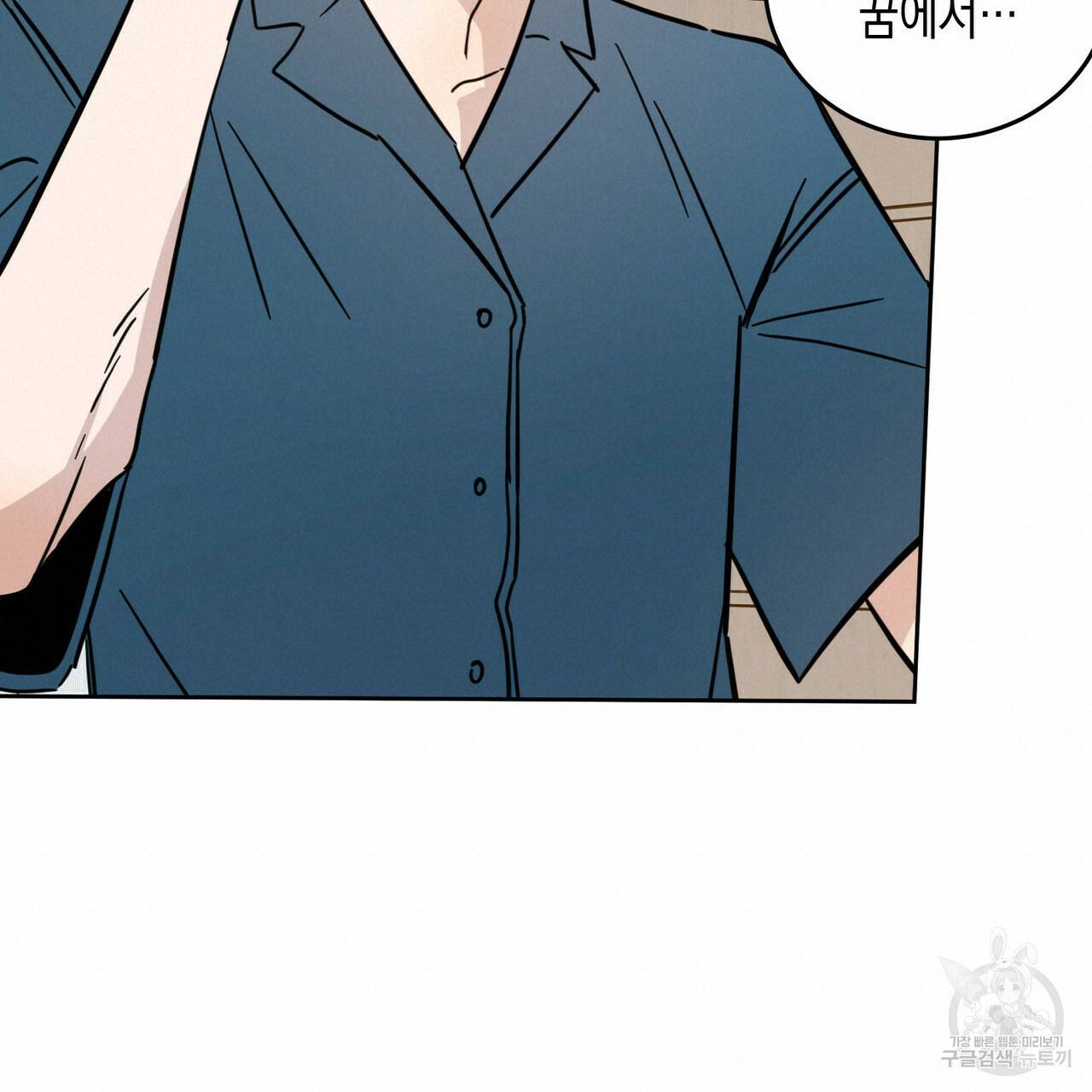 교차로의 악마 20화 19