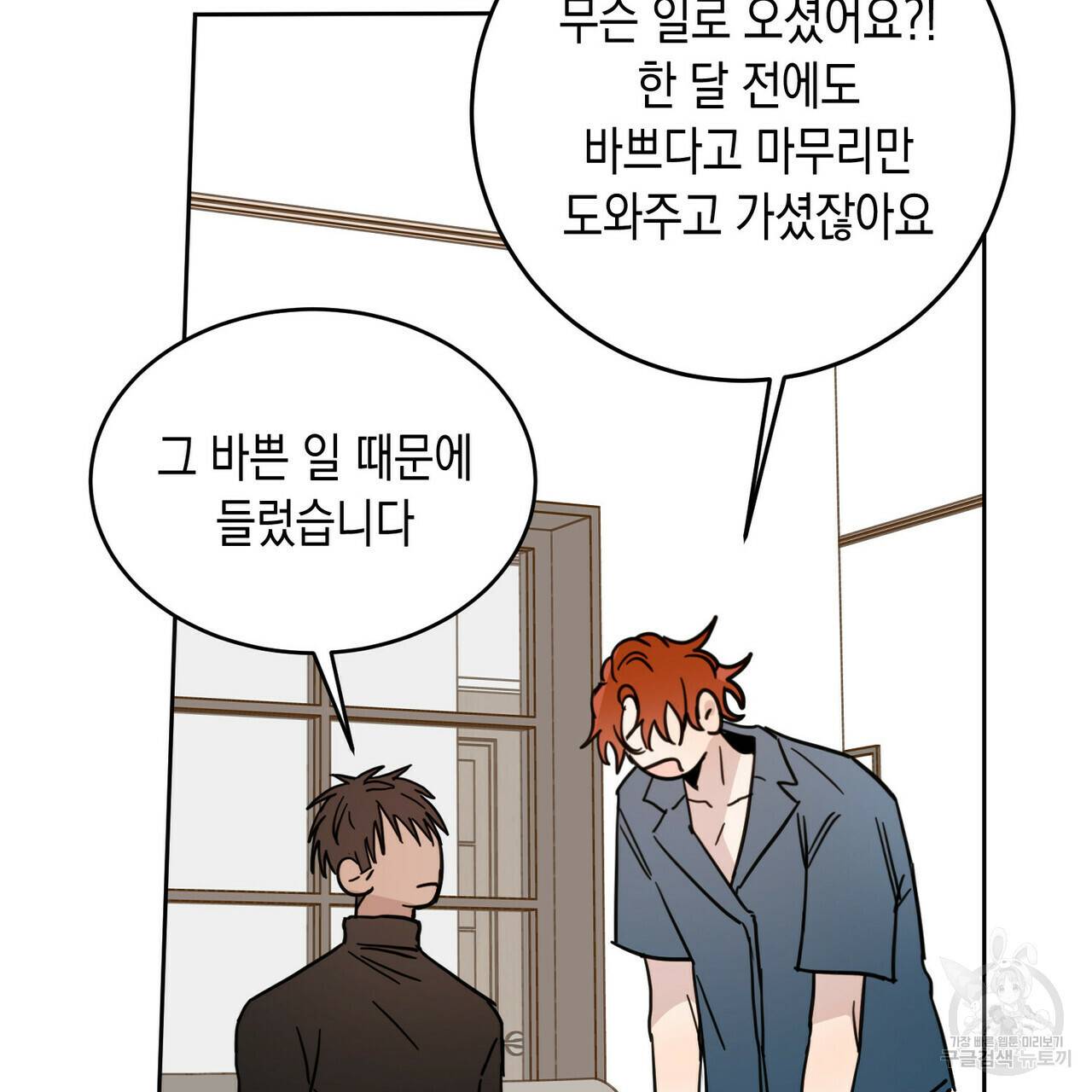교차로의 악마 20화 22