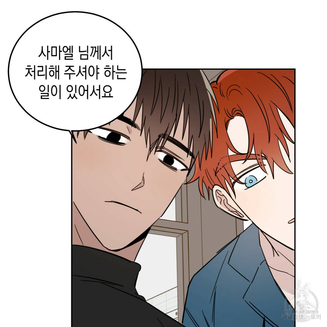 교차로의 악마 20화 24