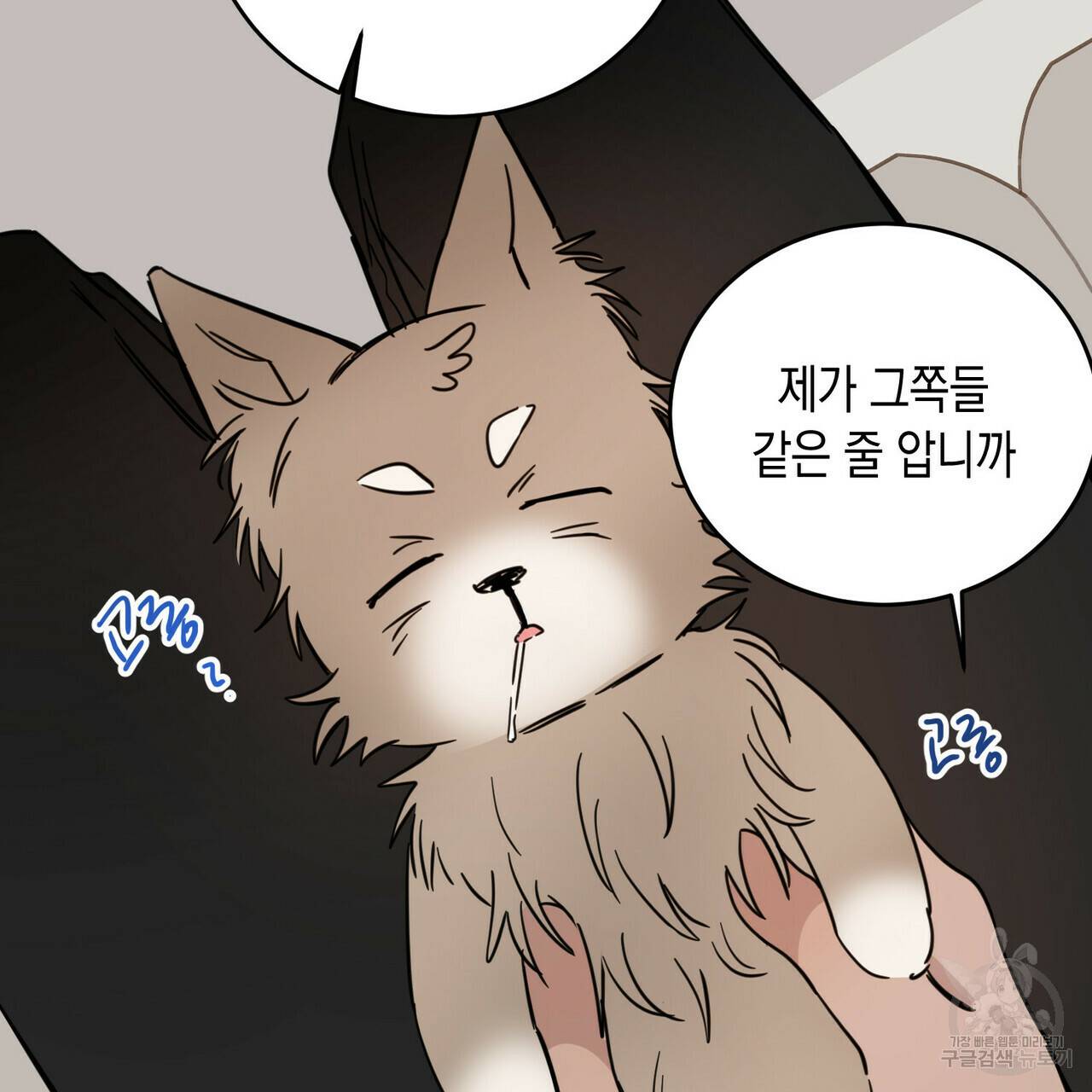 교차로의 악마 20화 26