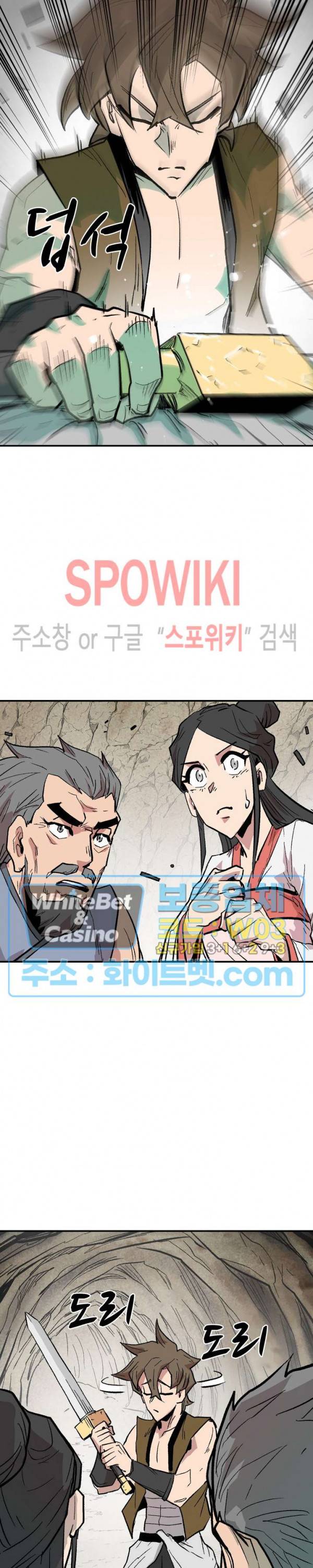 검묘 69화 2