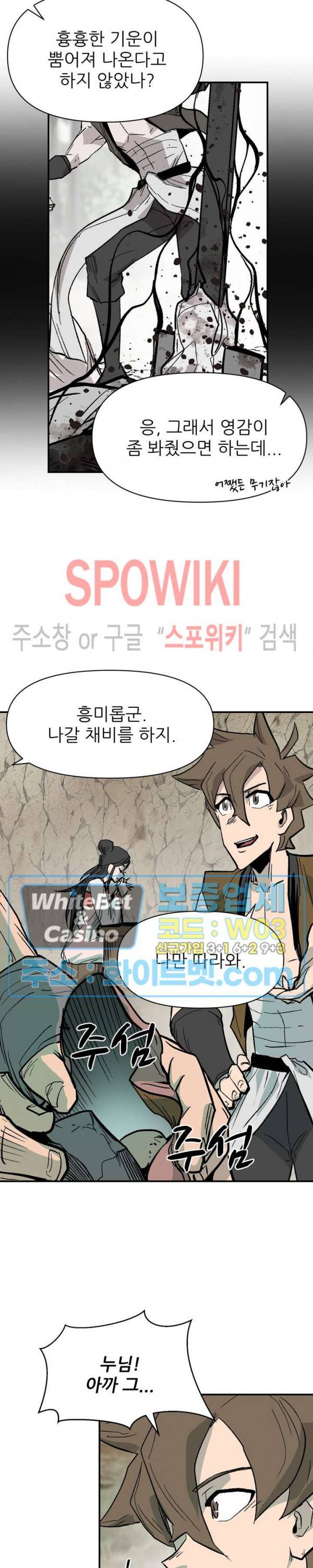 검묘 69화 4
