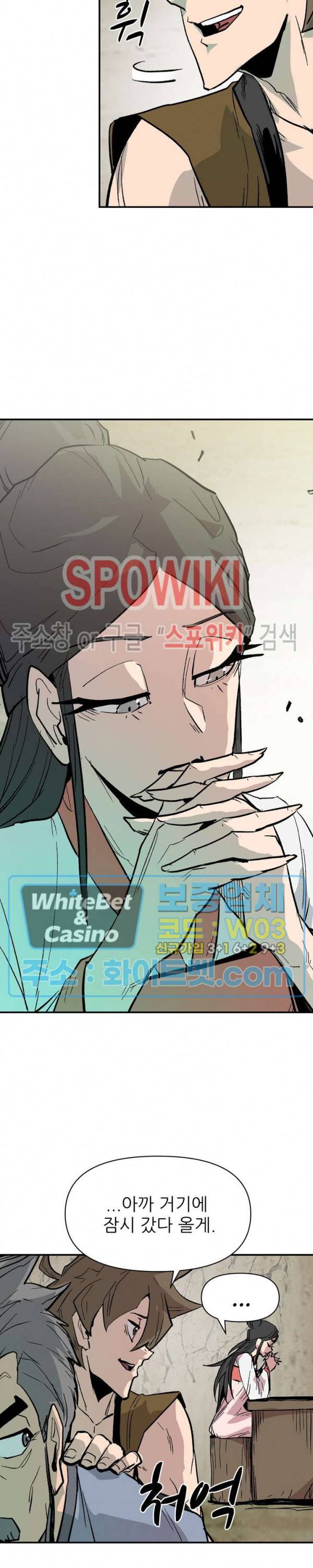 검묘 69화 5