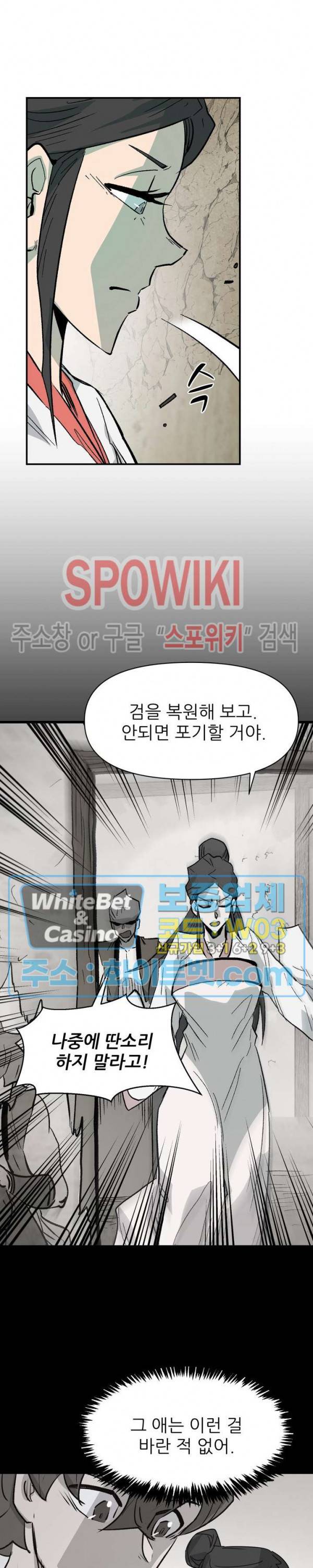 검묘 69화 6