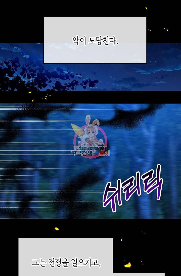 속된 자의 기도문 1화 1