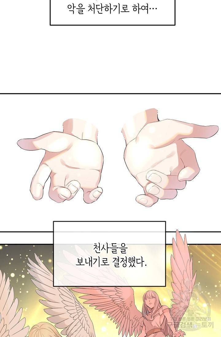 속된 자의 기도문 1화 6