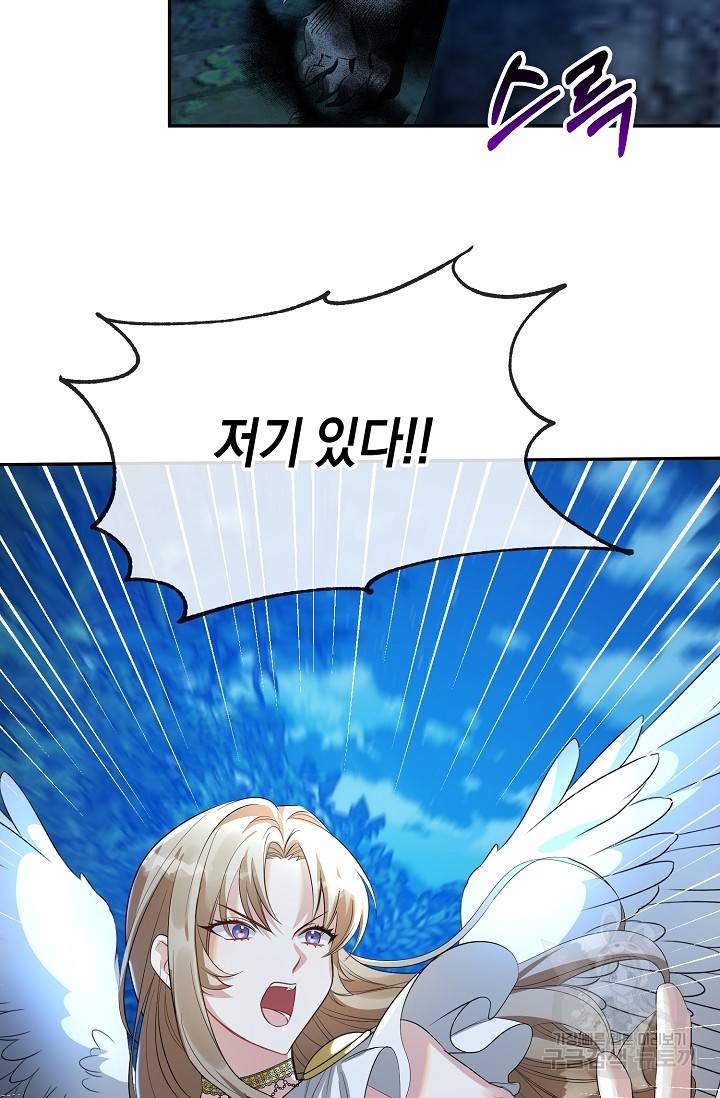 속된 자의 기도문 1화 11