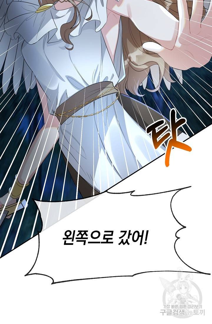속된 자의 기도문 1화 12