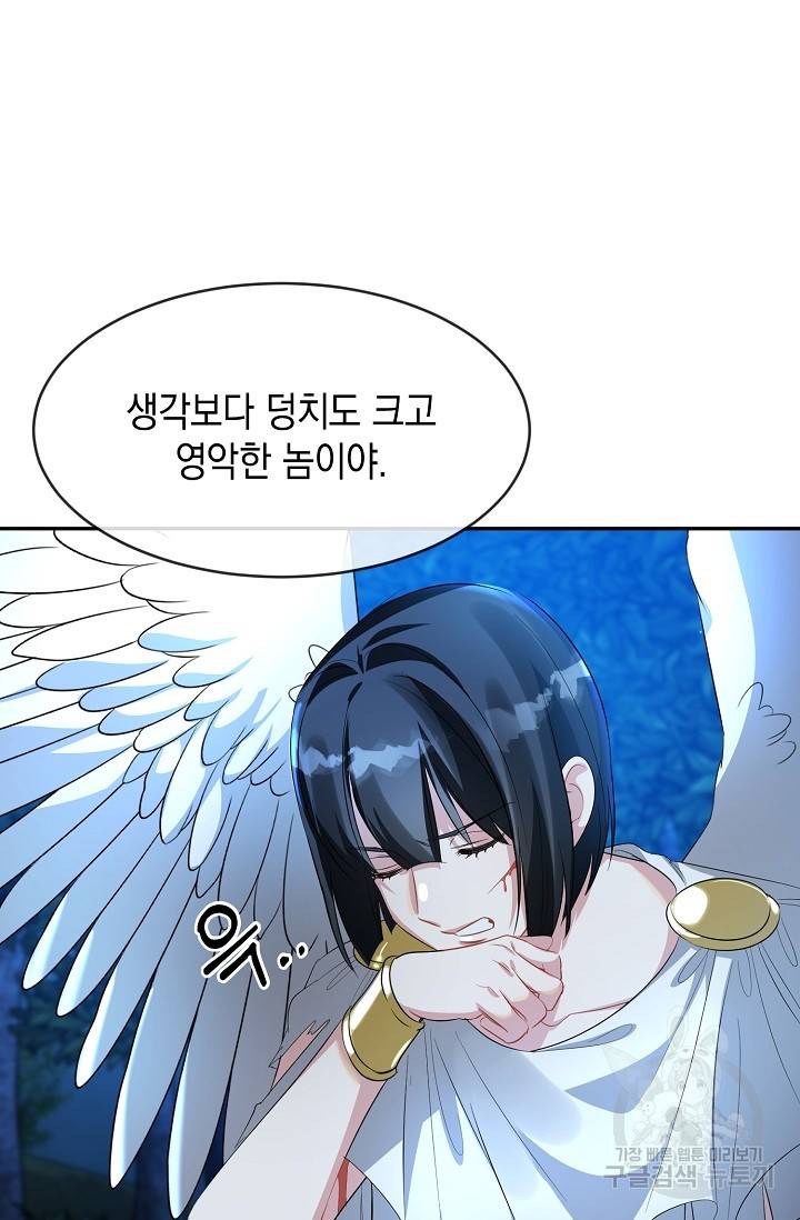 속된 자의 기도문 1화 13